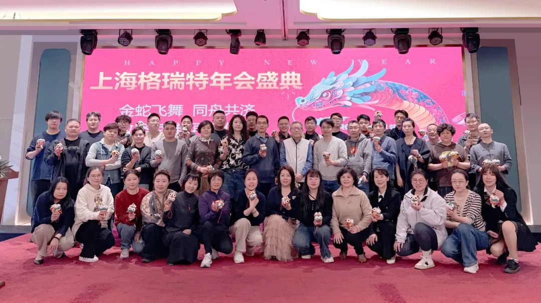 敢在寒冬立軍令，提質(zhì)增效啟新章--暨上海格瑞特年會(huì)盛典(圖2)