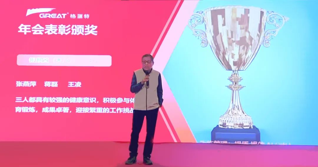 敢在寒冬立軍令，提質(zhì)增效啟新章--暨上海格瑞特年會(huì)盛典(圖8)