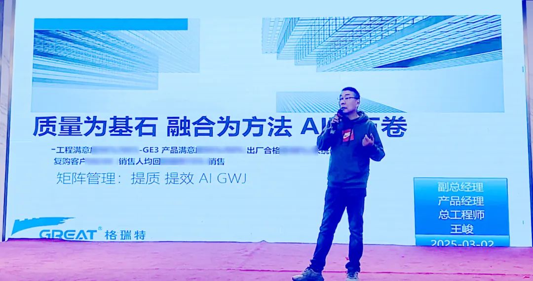 敢在寒冬立軍令，提質(zhì)增效啟新章--暨上海格瑞特年會(huì)盛典(圖14)