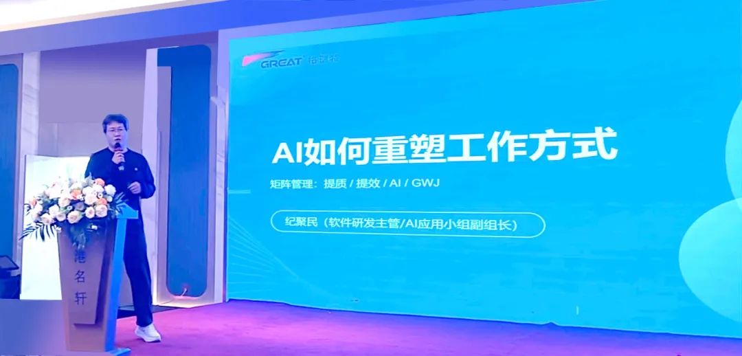 敢在寒冬立軍令，提質(zhì)增效啟新章--暨上海格瑞特年會(huì)盛典(圖16)