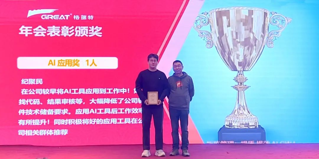 敢在寒冬立軍令，提質(zhì)增效啟新章--暨上海格瑞特年會(huì)盛典(圖18)