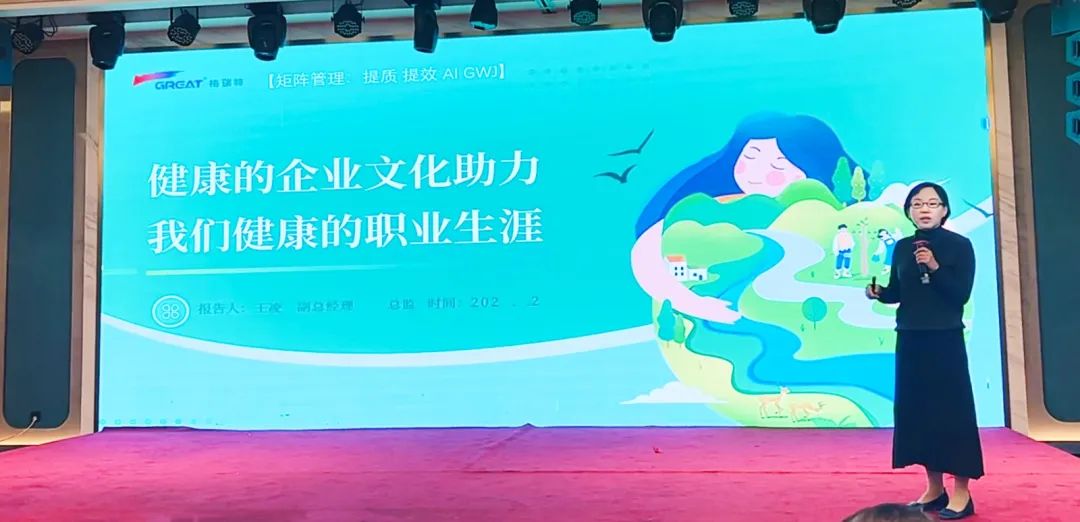 敢在寒冬立軍令，提質(zhì)增效啟新章--暨上海格瑞特年會(huì)盛典(圖25)