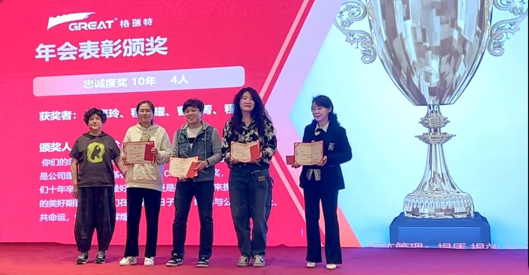 敢在寒冬立軍令，提質(zhì)增效啟新章--暨上海格瑞特年會(huì)盛典(圖30)