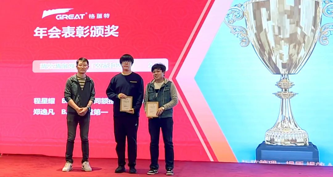 敢在寒冬立軍令，提質(zhì)增效啟新章--暨上海格瑞特年會(huì)盛典(圖29)