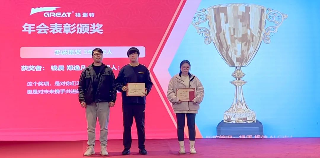 敢在寒冬立軍令，提質(zhì)增效啟新章--暨上海格瑞特年會(huì)盛典(圖32)